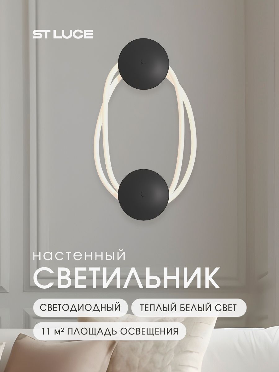 Светильник настенный бра гибкий неон ST LUCE 30W, SL6102.421.30