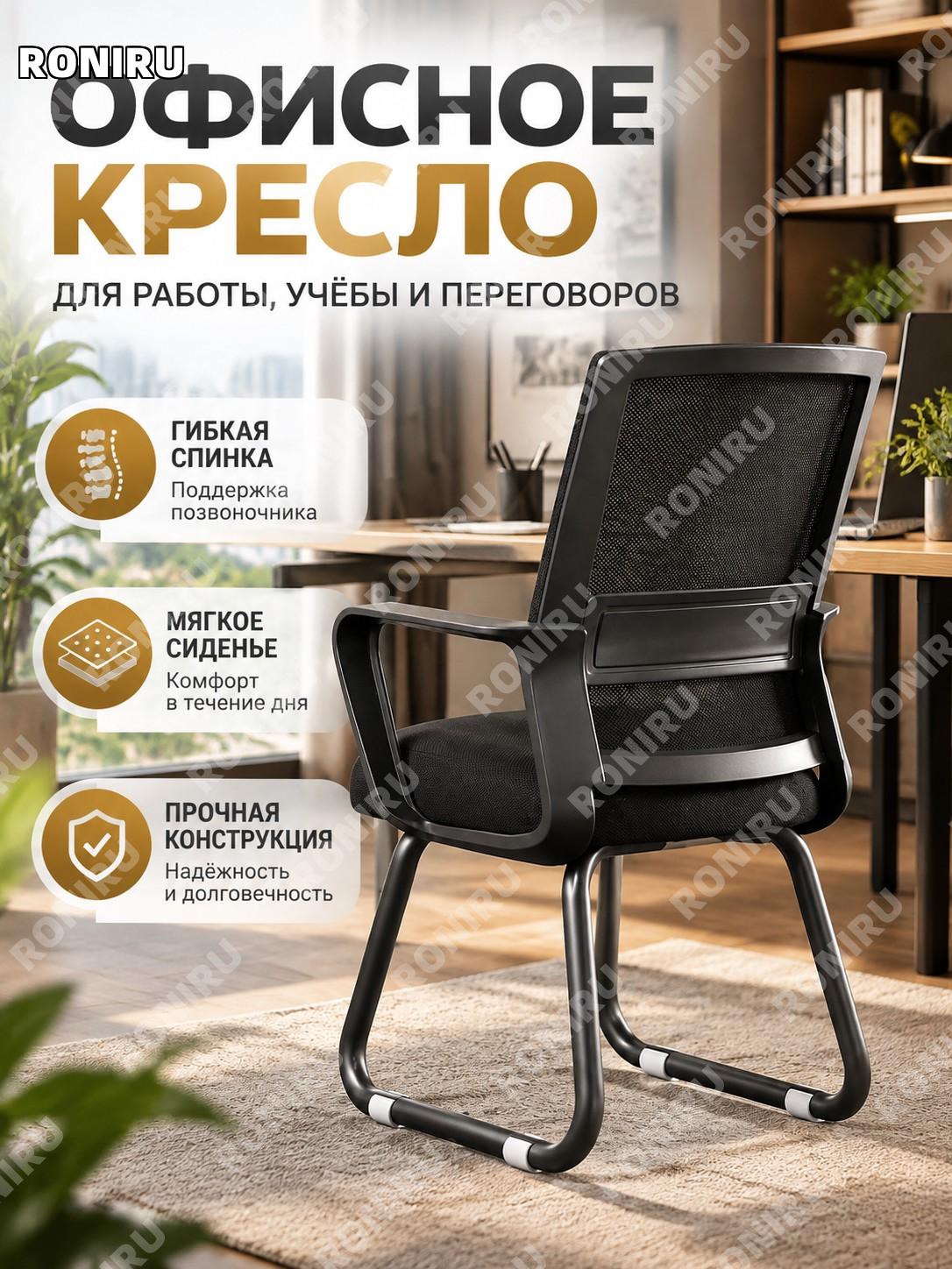 Офисный компьютерный стул для кабинета и дома, рабочее кресло с гибкой спинкой, прочная конструкция для учёбы