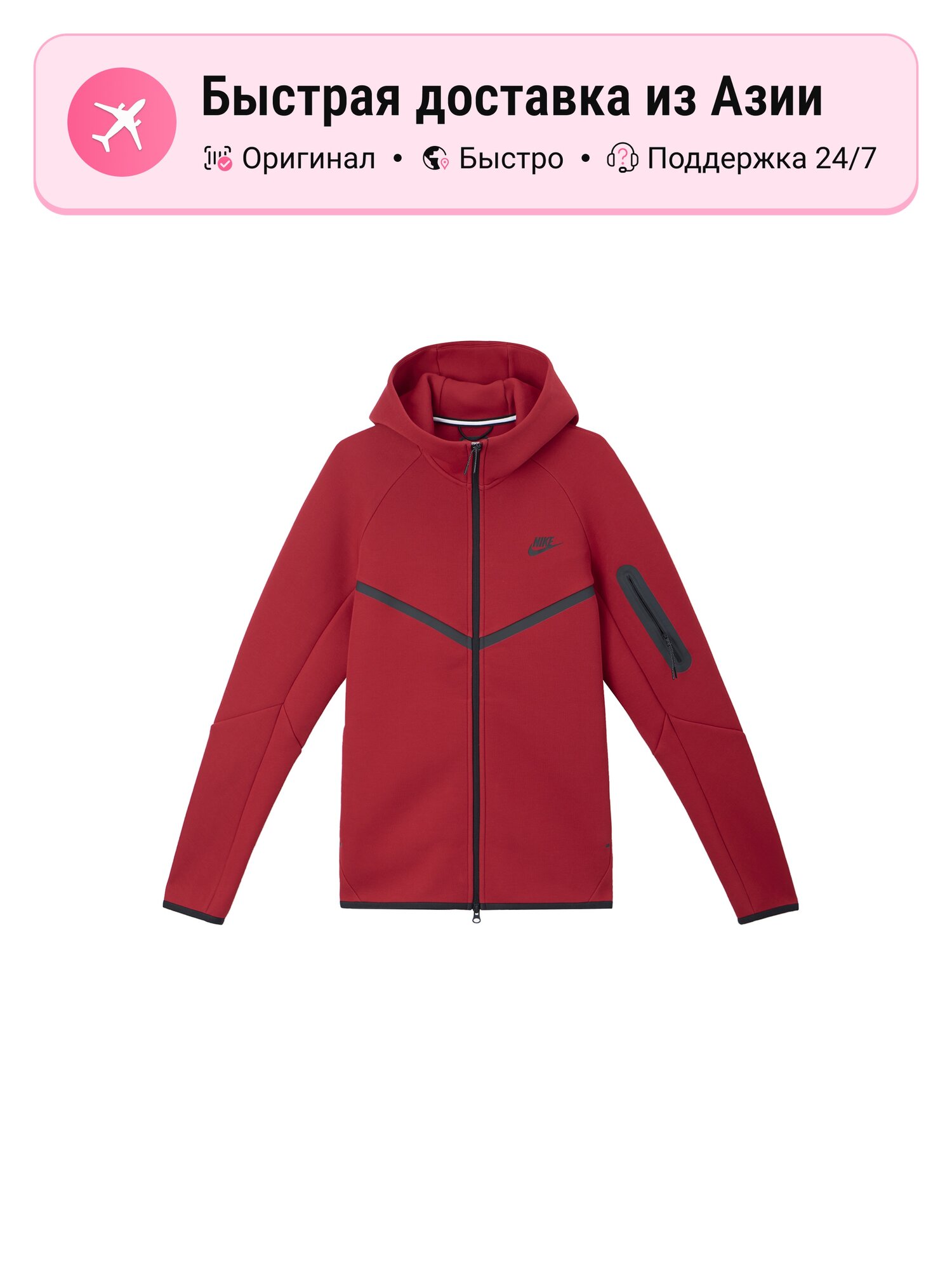 Толстовка NIKE WINDRUNNER, 1 шт.