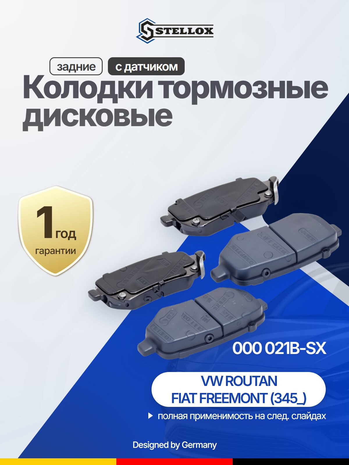 Колодки тормозные дисковые задние толщ.16.8 мм для DODGE