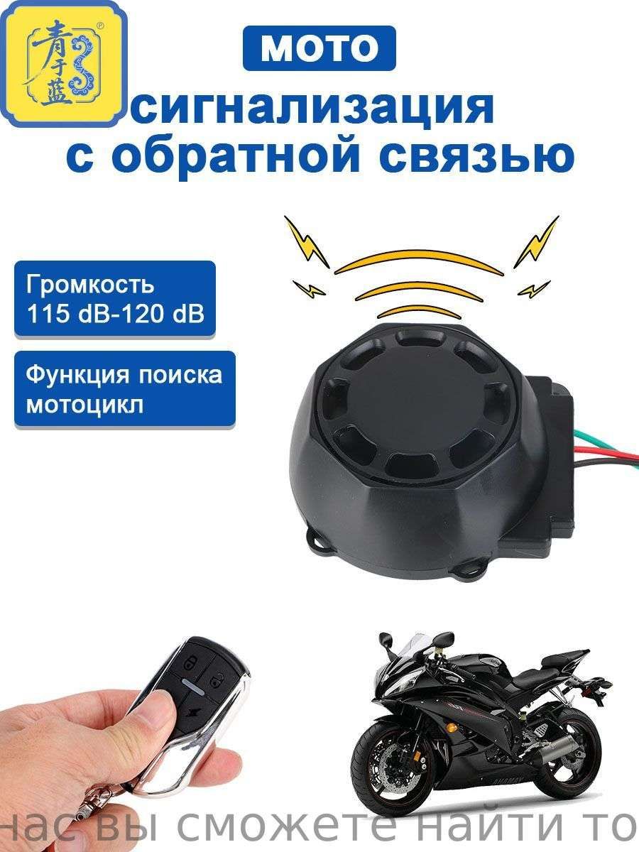 Автосигнализация, Иммобилайзер