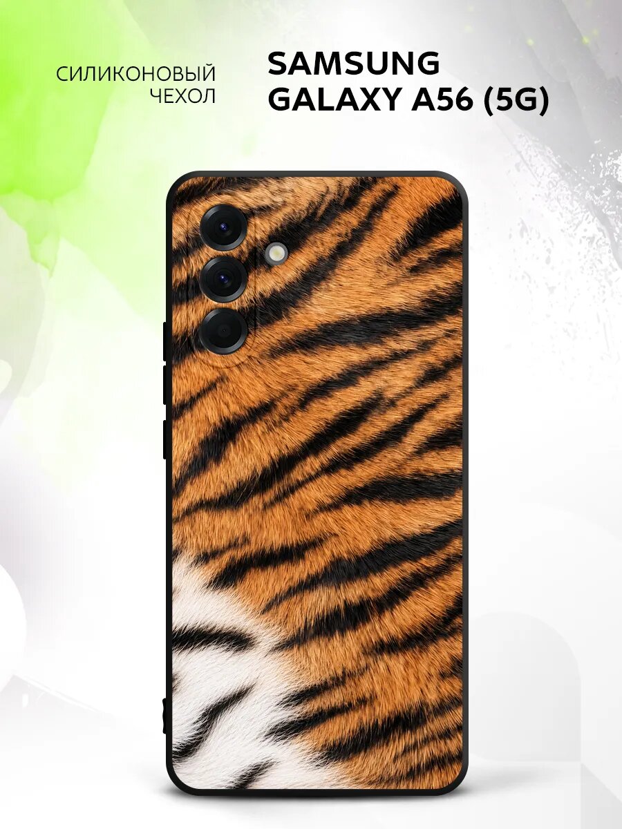 Чехол на Samsung Galaxy A56 (5G), Самсунг Галакси А56 (5Г) накладка с поддержкой беспроводной зарядки и принтом принт тигр