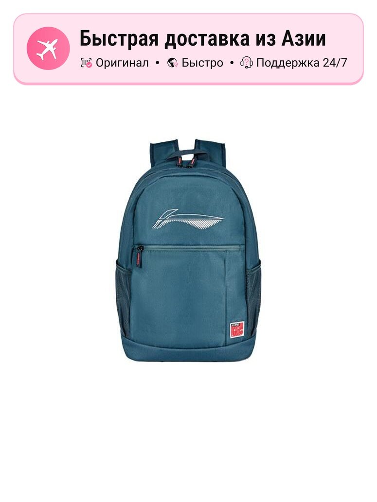 Рюкзак унисекс LiNing Sports Life Regular Green Lake Blue
