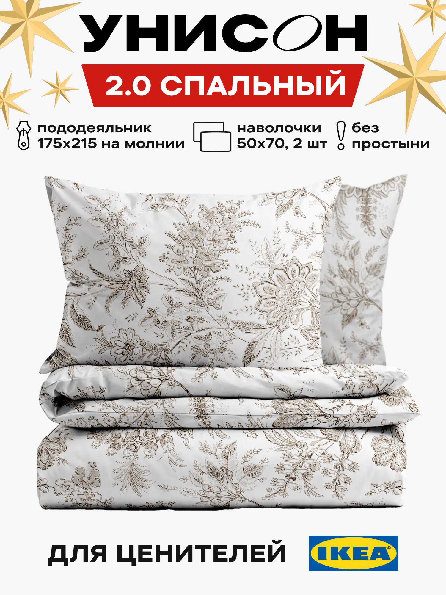 Постельное белье 2 спальное перкаль, нав. 50х70, Унисон, хлопок, полукомплект, Ирландское кружево