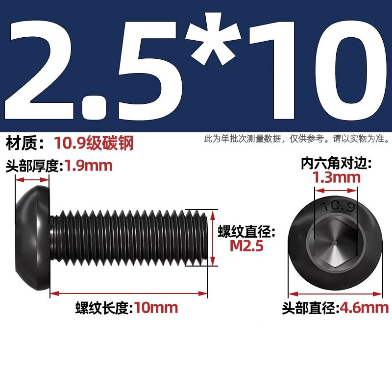 Винты с шестигранной головкой 10.9 класса M2.5x10 10 штук, высококачественные болты для сборки