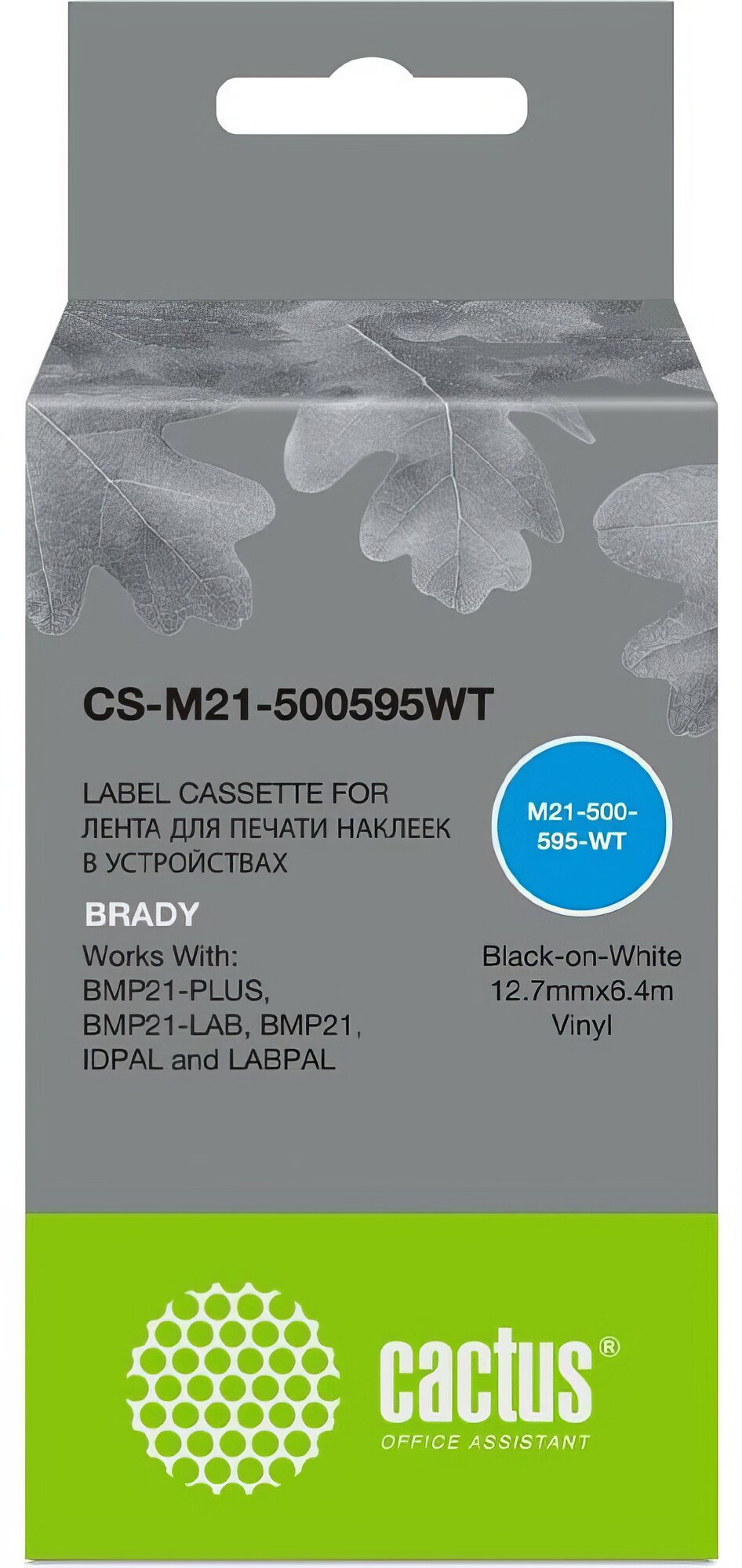 Ленточный картридж CACTUS CS-M21-500595WT черный для Brady BMP21-PLUS, BMP21-LAB 1791199
