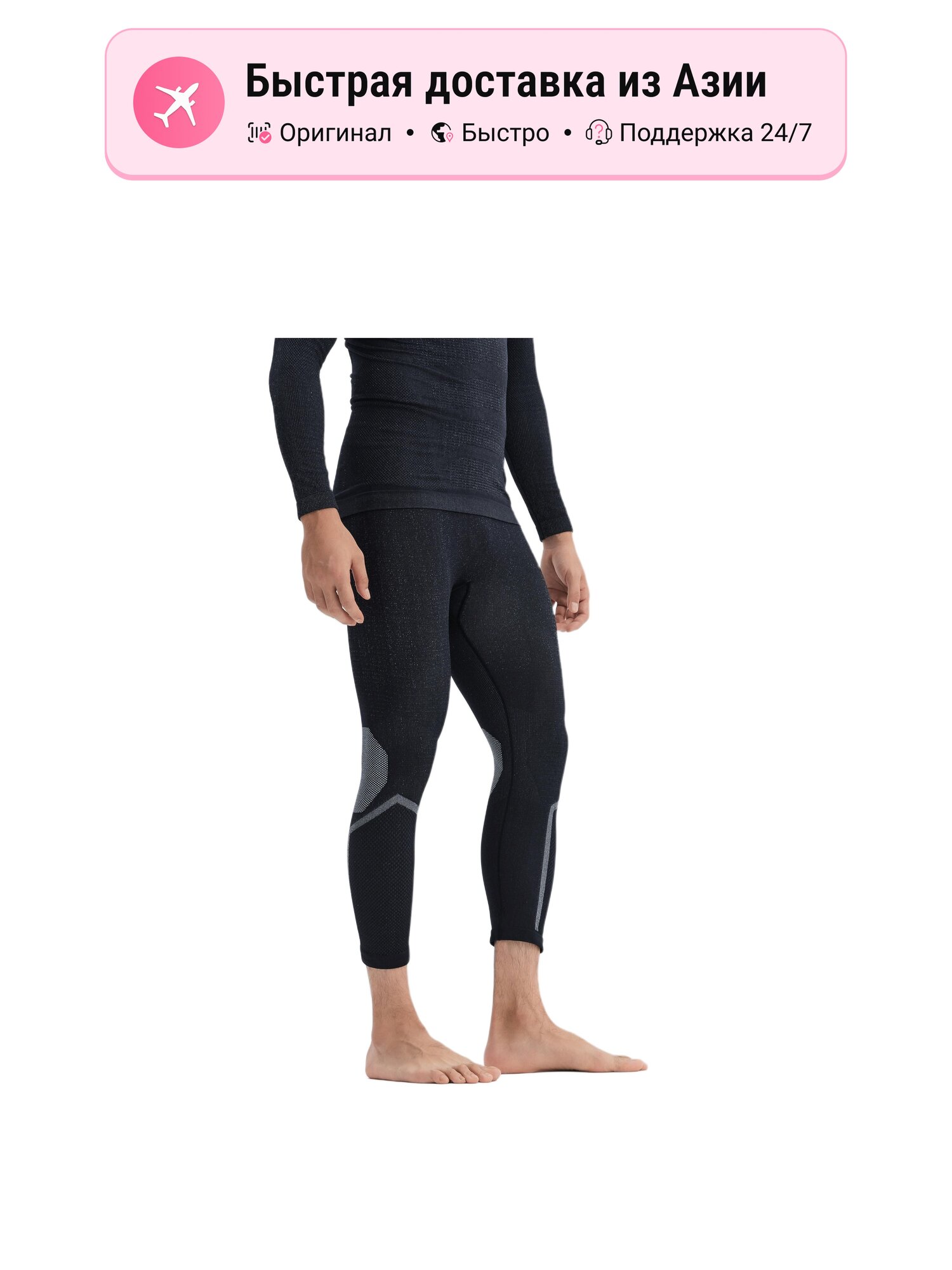Комплект термобелья Decathlon Smoky Black/Snow 1121312131
