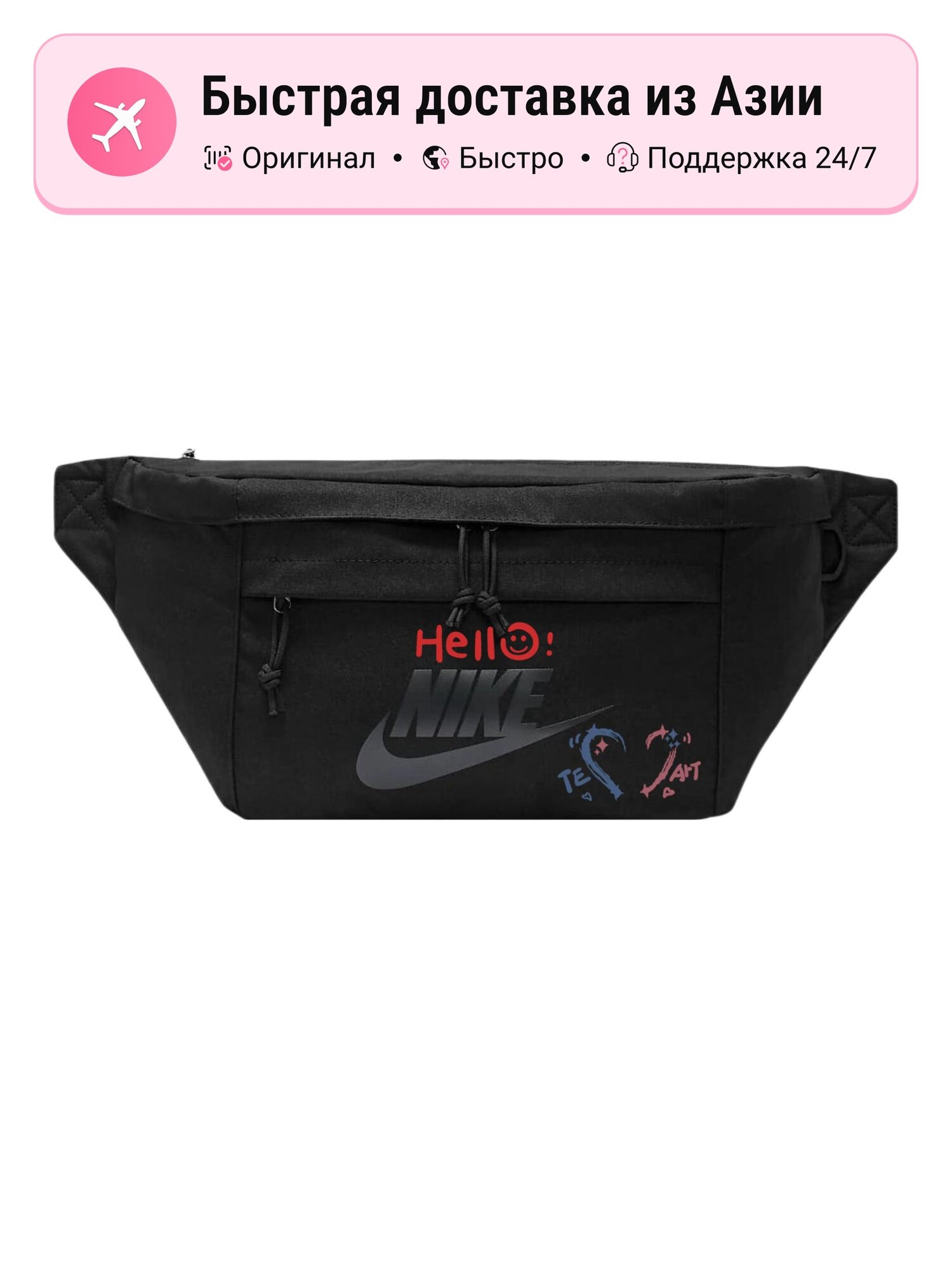 Сумка поясная Nike Regular 1122821753