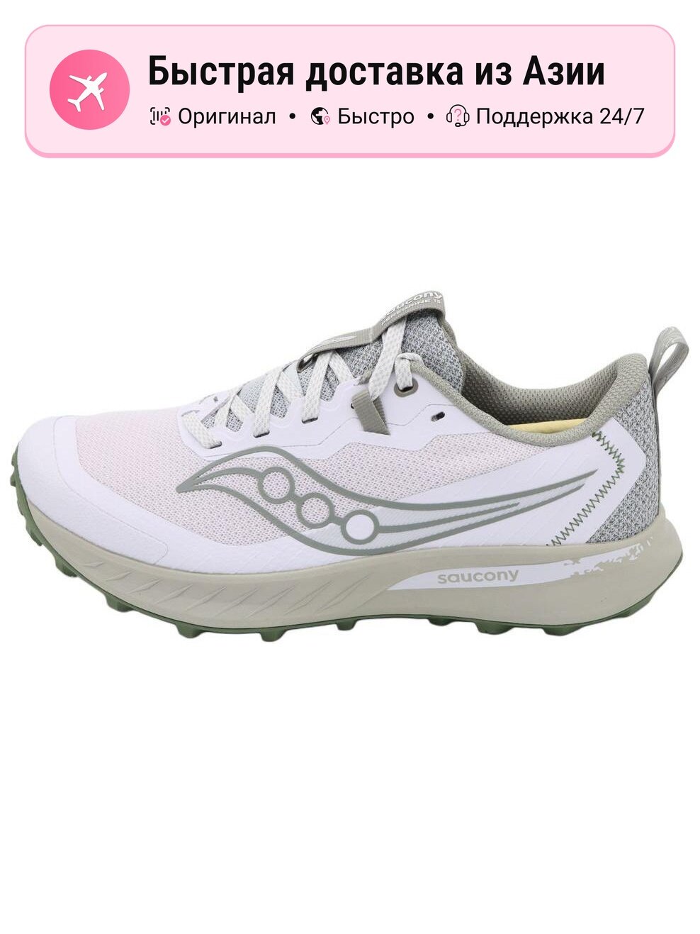 Кроссовки saucony Adizero SL