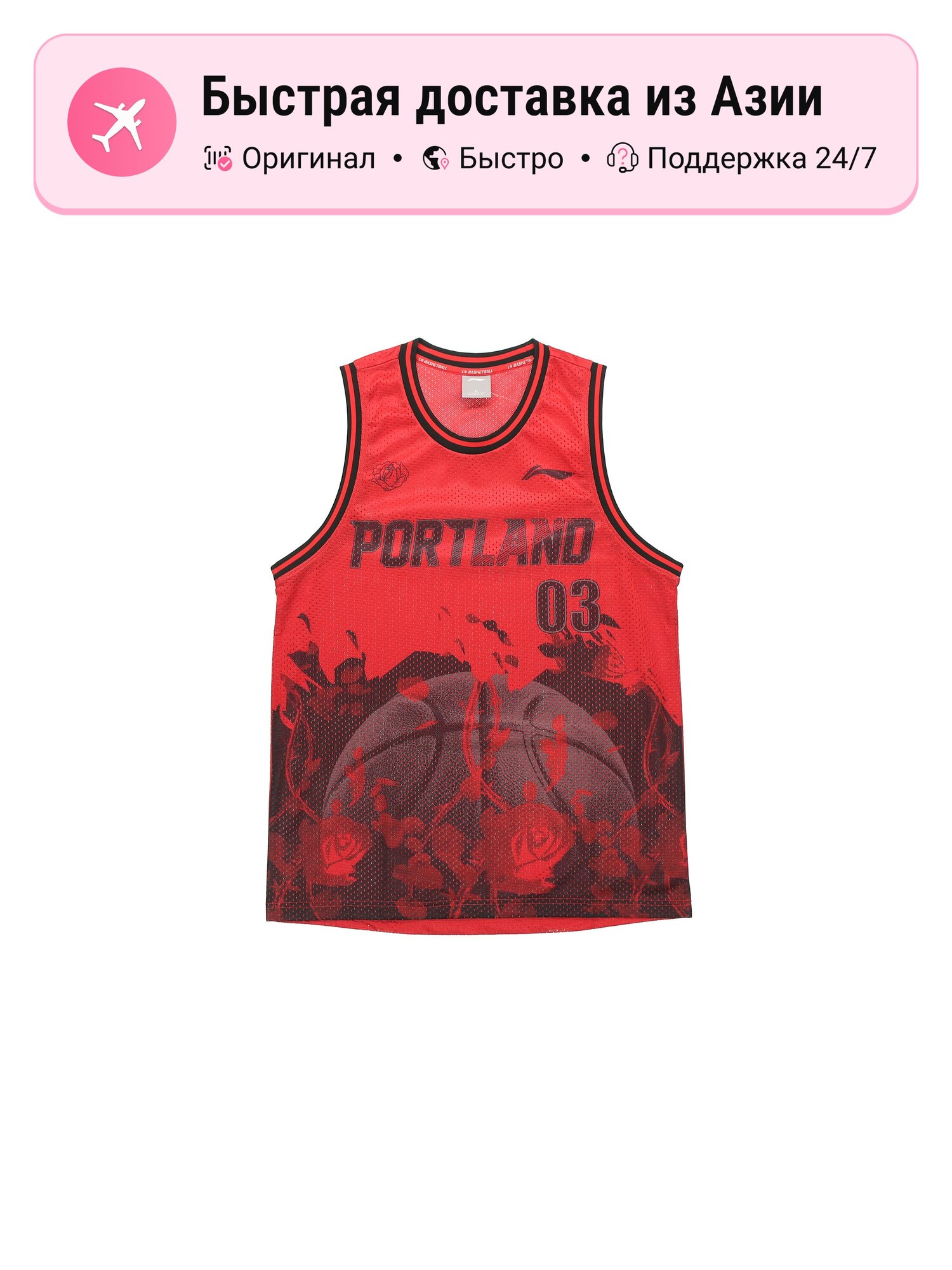 Джерси Sports Basketball Collection
