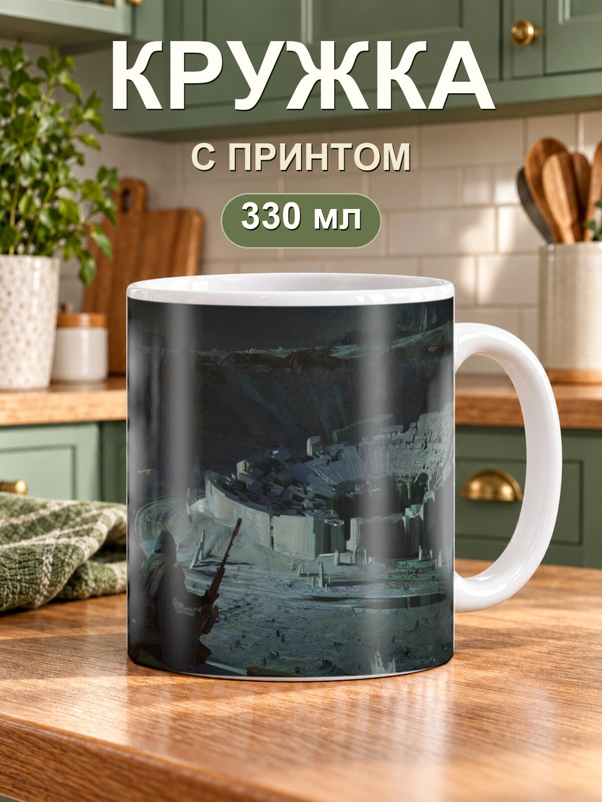 Кружка MoodRoom «Destiny 2 Bungie Artwork», керамическая, 330 мл, для чая и кофе