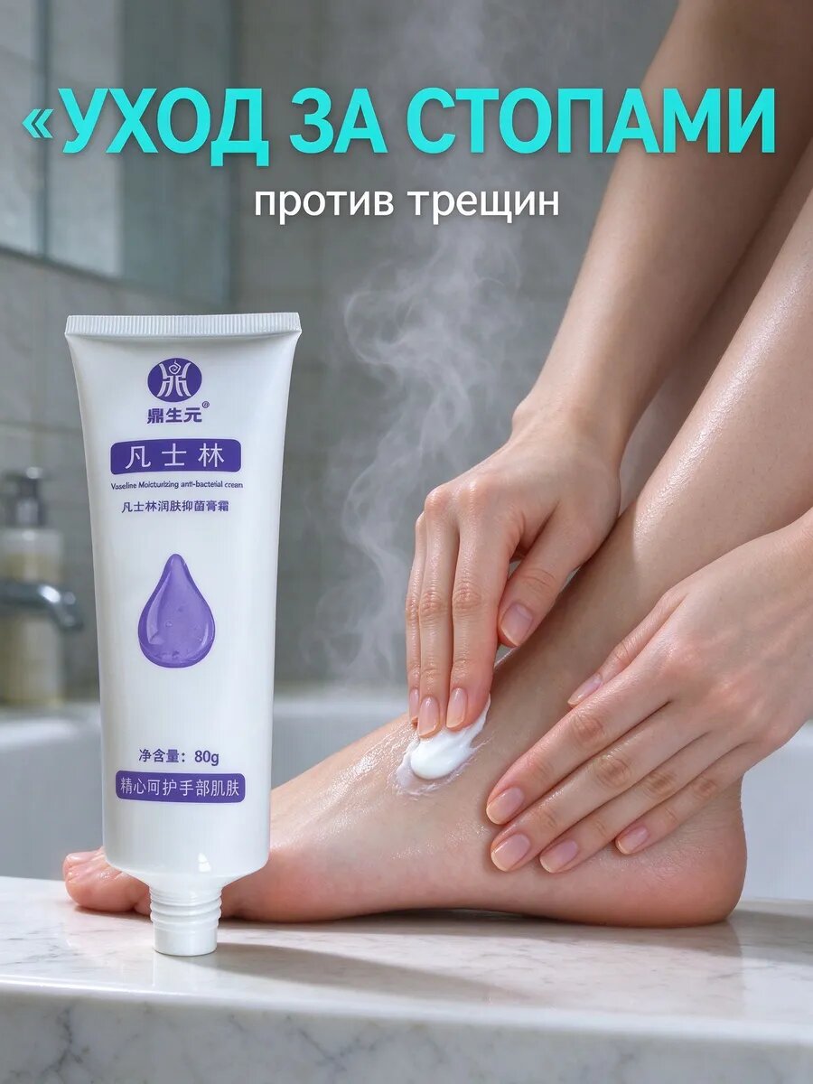 Вазелин лечебный для кожи 80г