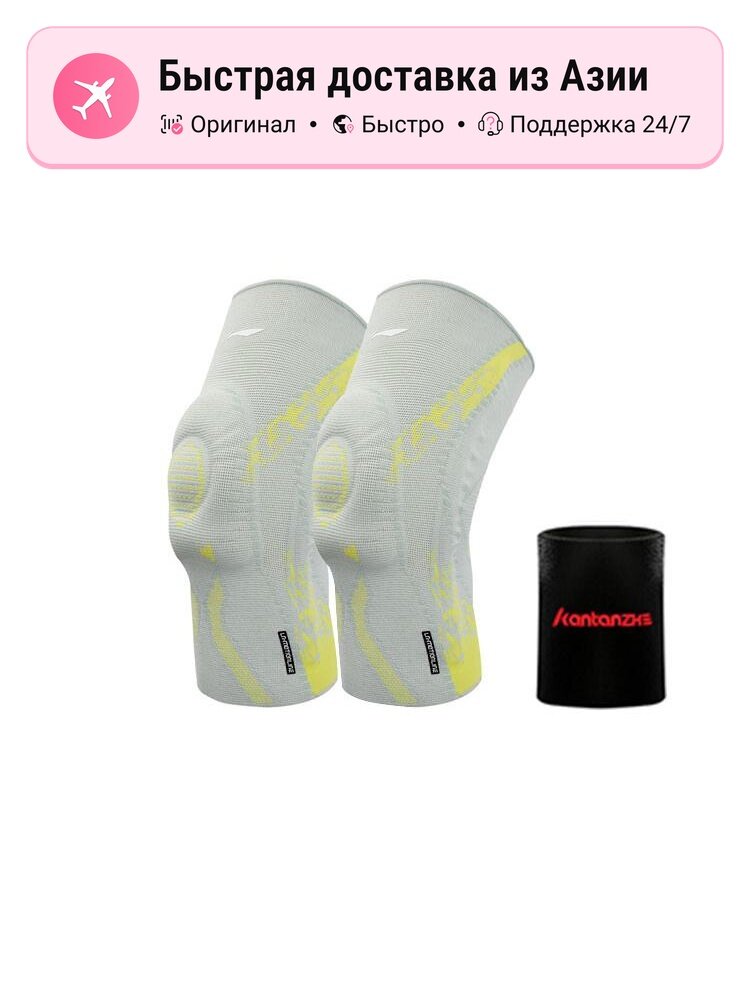 Комплект защитной экипировки унисекс Li Ning Polyester, L EU