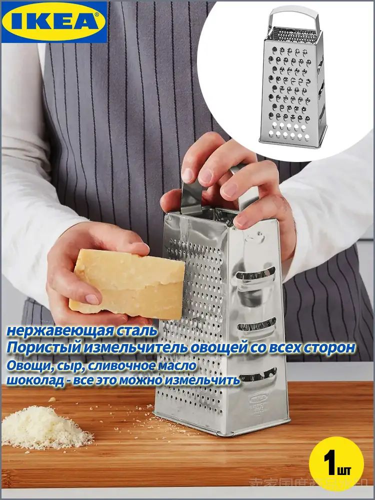 Терка четырехгранная, IKEA IDEALISK, терка кухонная Икея Идеялиск