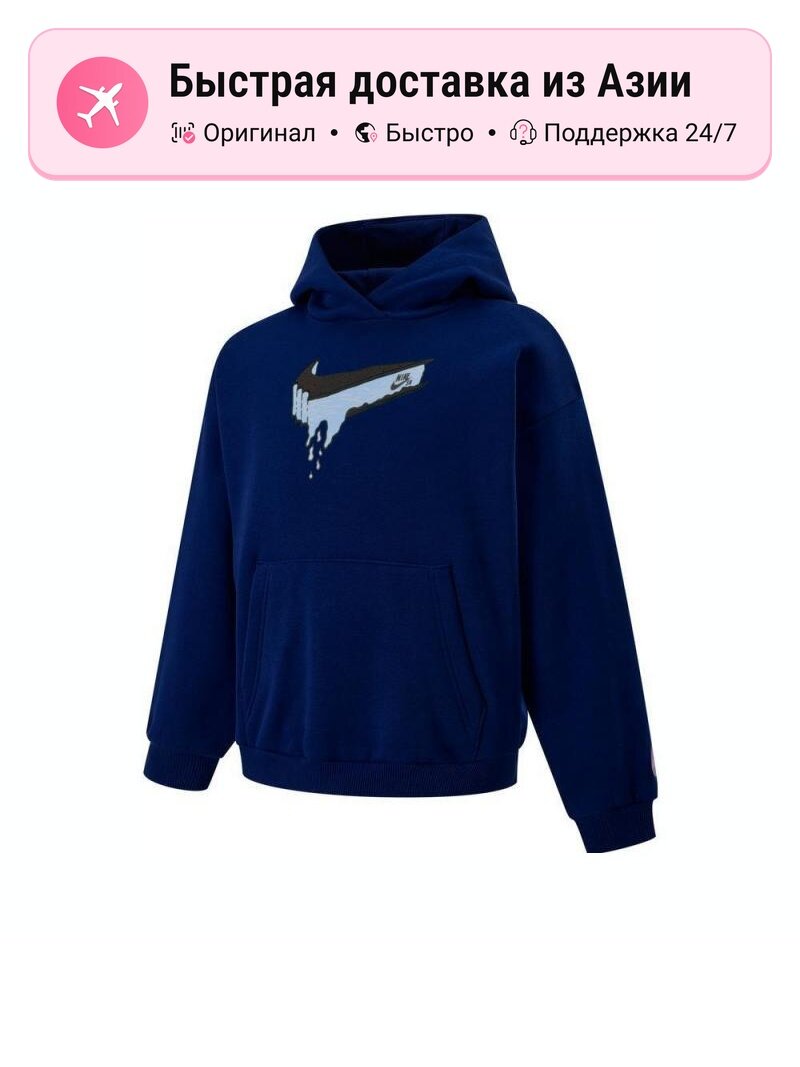 Толстовка NIKE Grade School Hooded Moderate, 1 шт.