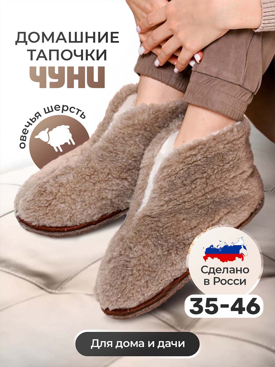 Тапочки Tom Komfort Товар сертифицирован