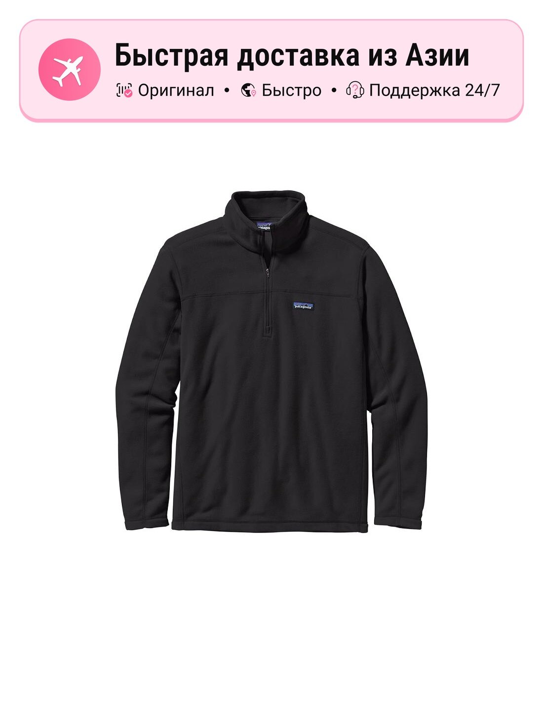 Куртка patagonia Micro D