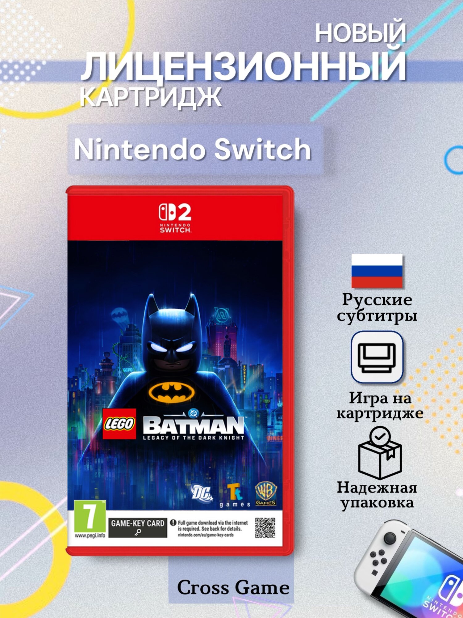 Игра Lego Batman Legacy of the Dark Knight (Nintendo Switch 2, Русские субтитры)