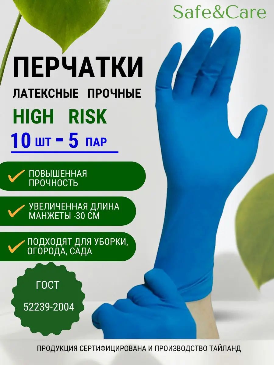 Перчатки хозяйственные, размер M, 5 пар