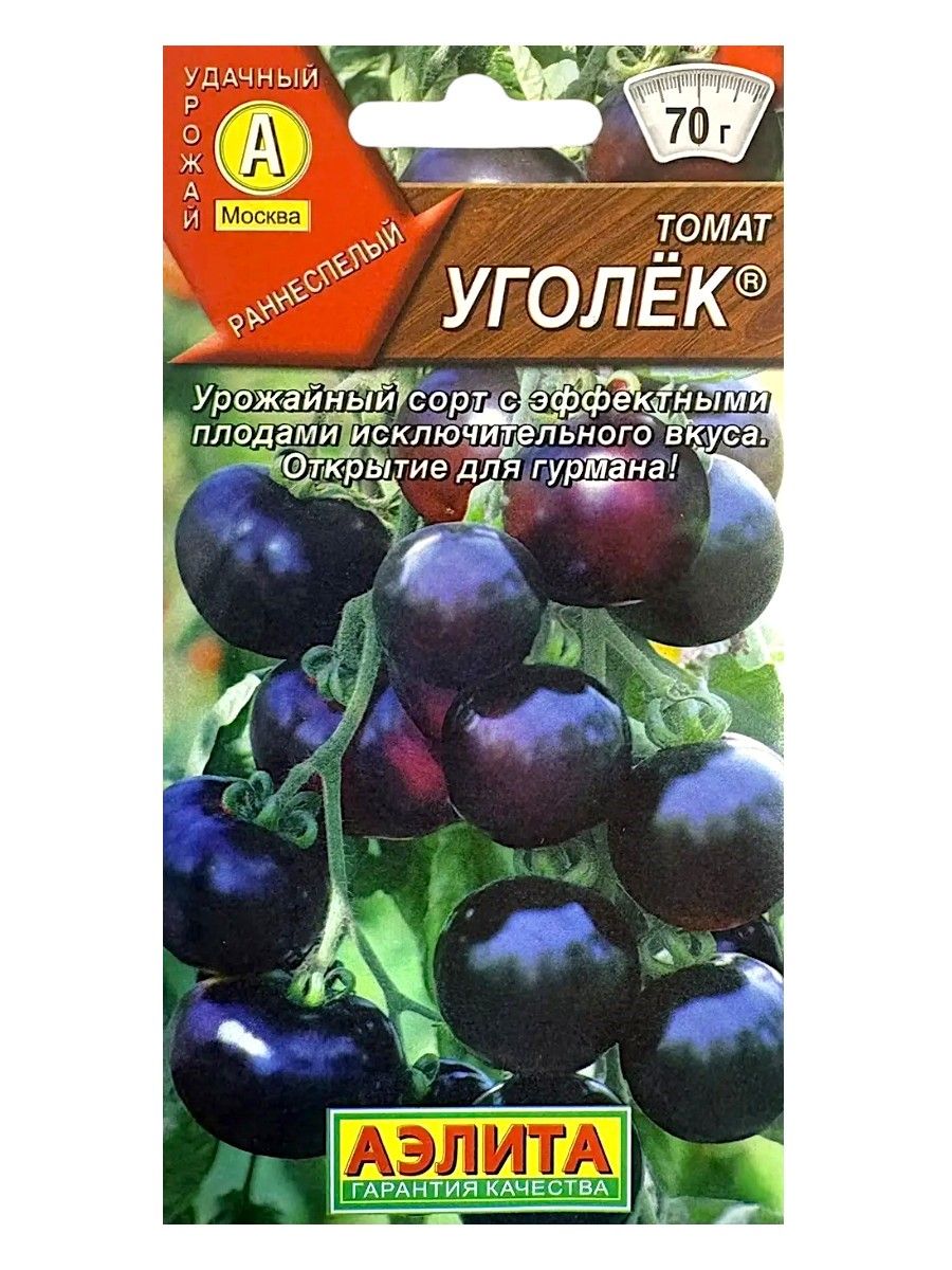 Семена Томат Уголёк 1 упаковка
