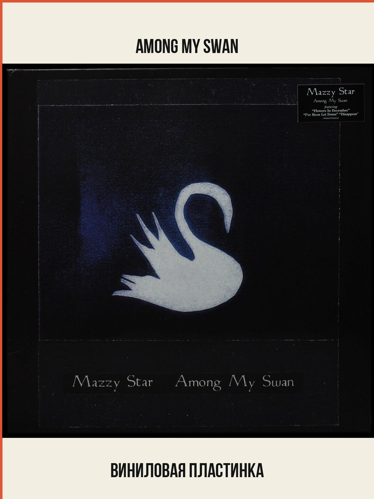 Виниловая пластинка UMe Mazzy Star – Among My Swan