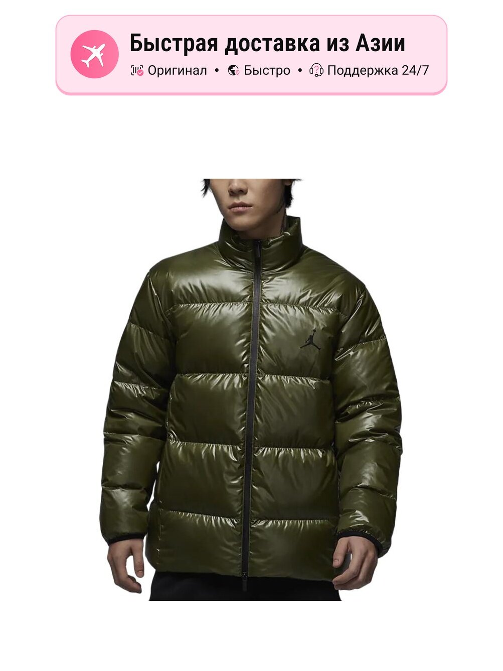Пуховик Active