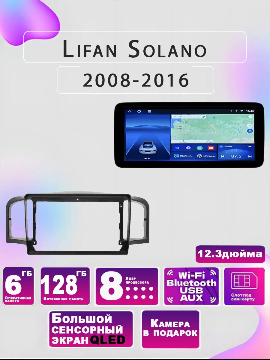 Магнитола TS18 Lifan Solano 2008-2016 6/128