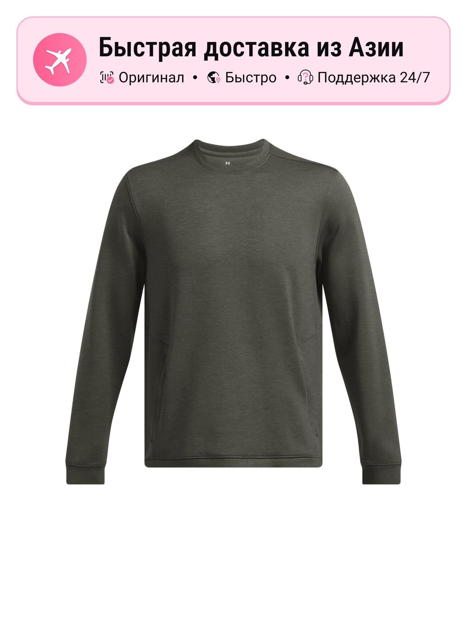 Толстовка Under Armour UA Meridian, 1 шт.