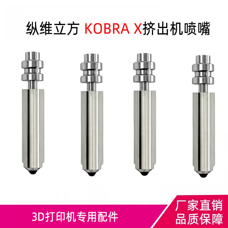 Сопло для экструдера 3D-принтера Creality Kobra X, биметаллическая никелированная закаленная сталь, 0.4 мм