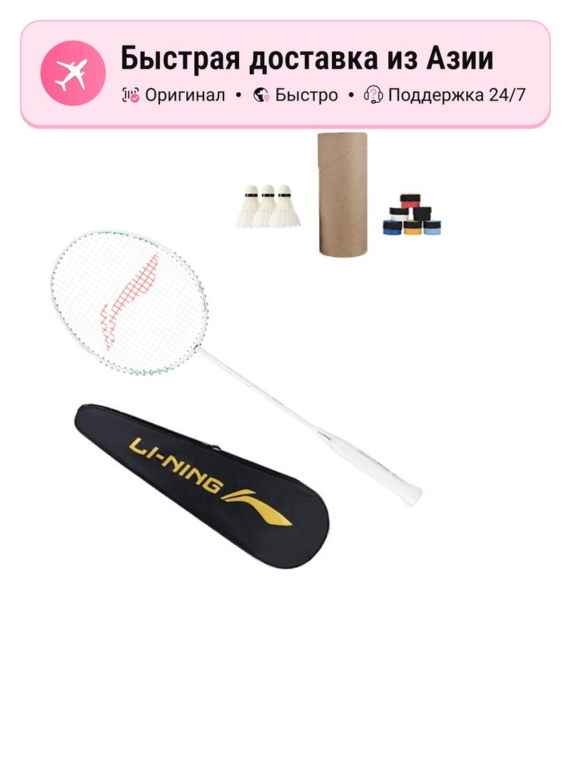 Бадминтонная ракетка унисекс Li Ning Thunder 10 Full Carbon, Offensive Type Heavy Head, Stiff Shaft