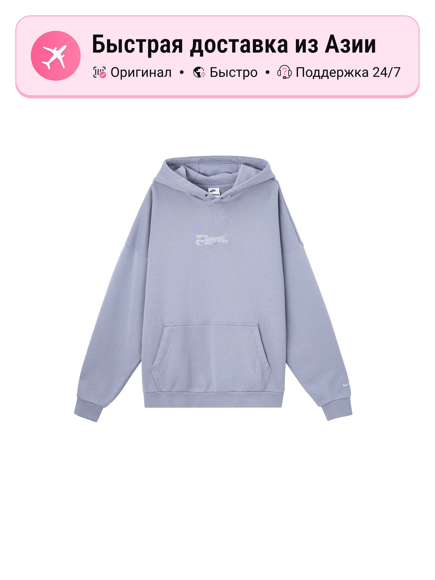 Толстовка NIKE Club Sportswear FT OS PO HDY, 493 шт.