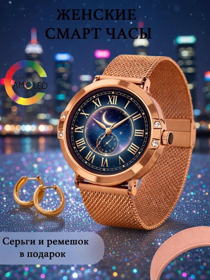 Умные часы PREMIUM Series LK 38 Mini женские 2026, AMOLED экран, 2 ремешка, умные часы женские, 46 мм, золотые