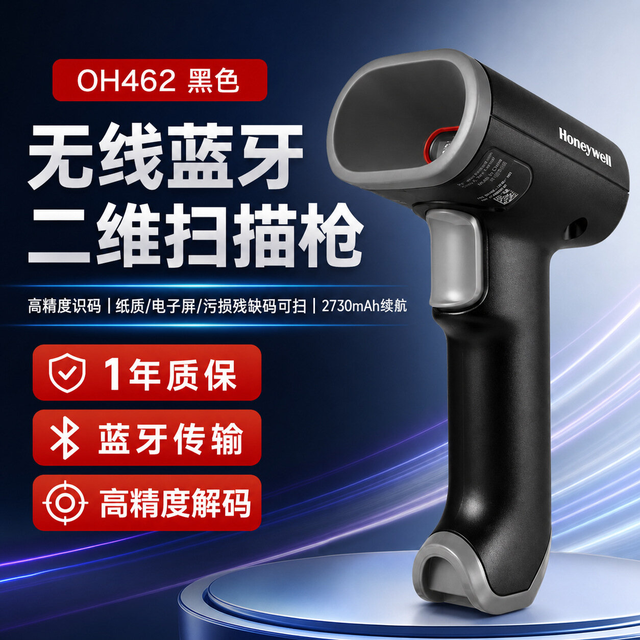 Сканер штрихкода Honeywell OH3502 беспроводной 1D для бумаги, Bluetooth, мобильный ПК