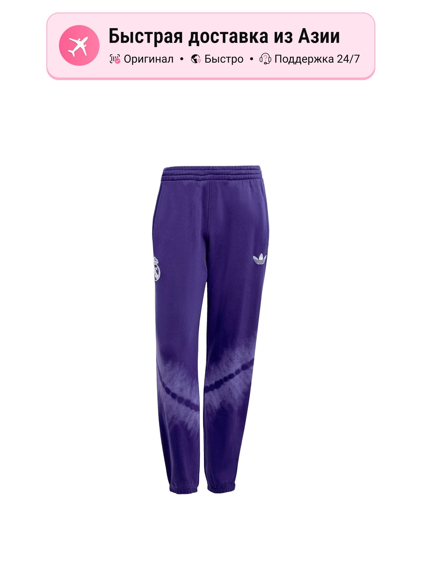 Брюки спортивные adidas Originals Adidas Originals