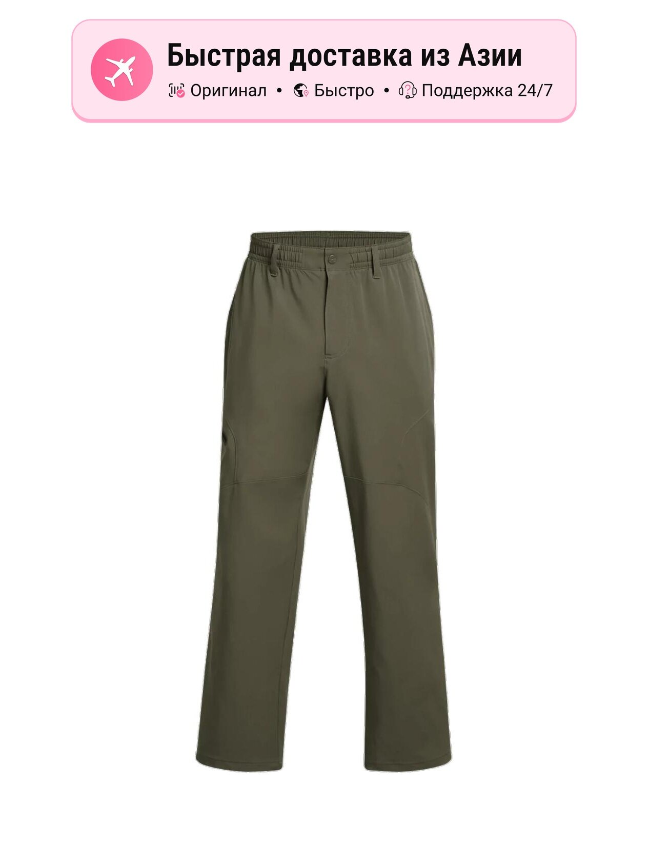 Брюки слаксы Under Armour Unstoppable Casual Pants
