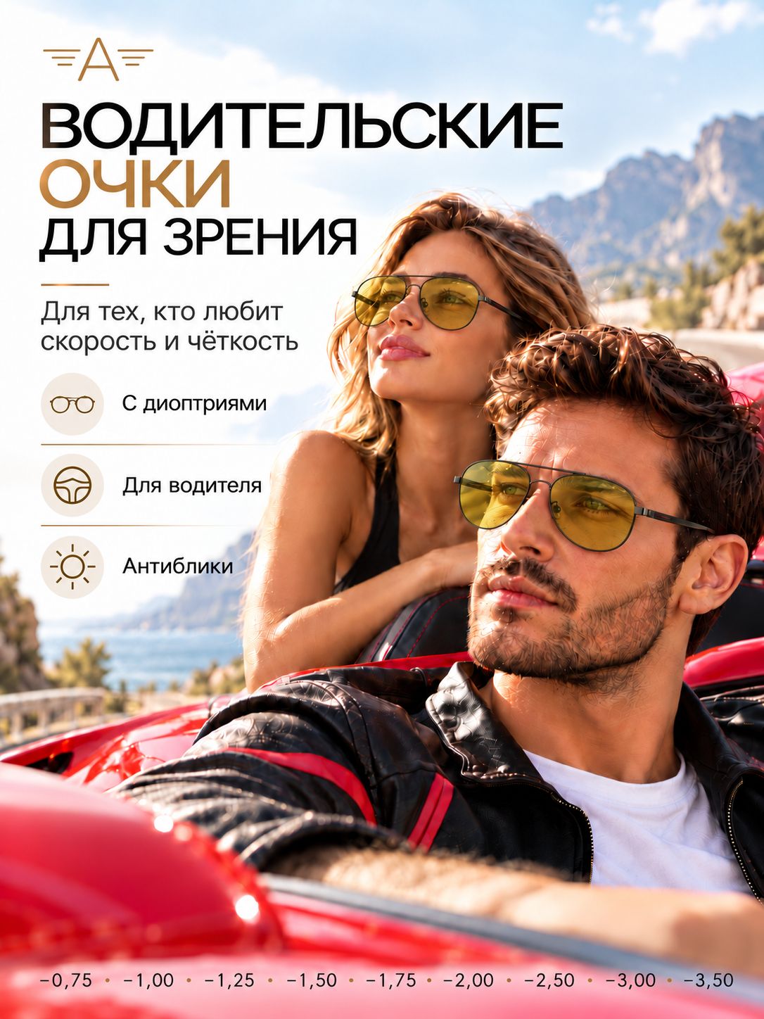 Очки для зрения авиаторы фотохромные антифары для водителей, желтые линзы, Blue Blocker, хамелеон, диоптрии -2.00