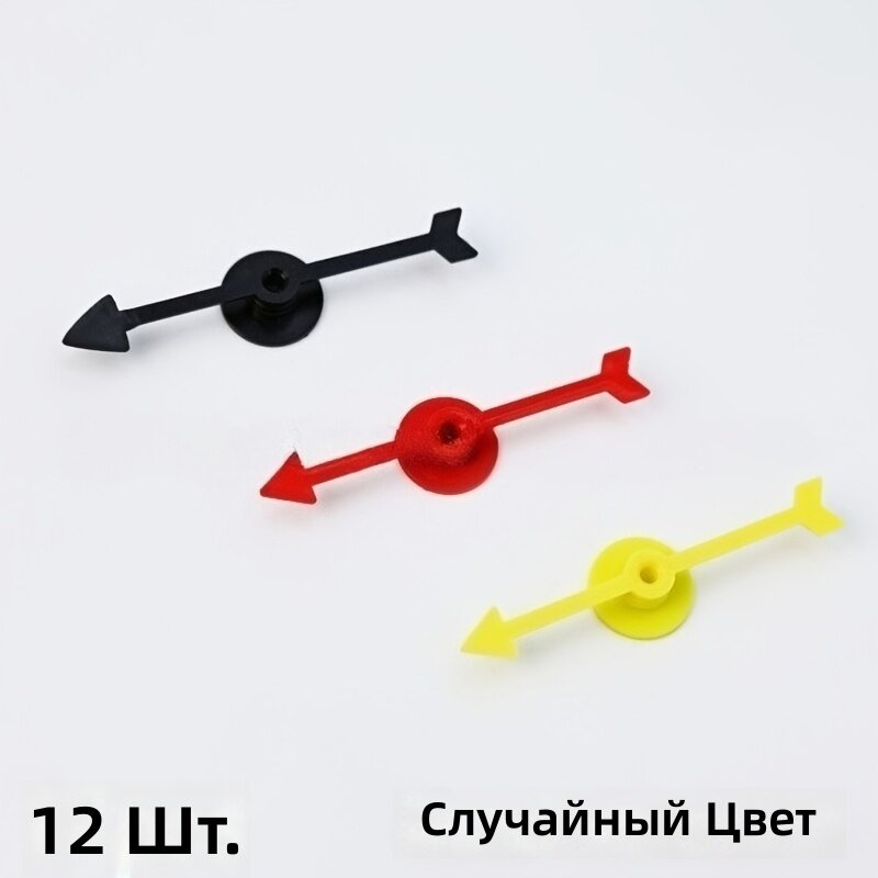 Игровая карточная стрелка-рулетка из картона, 12 шт, разноцветные, для вечеринок и настольных игр
