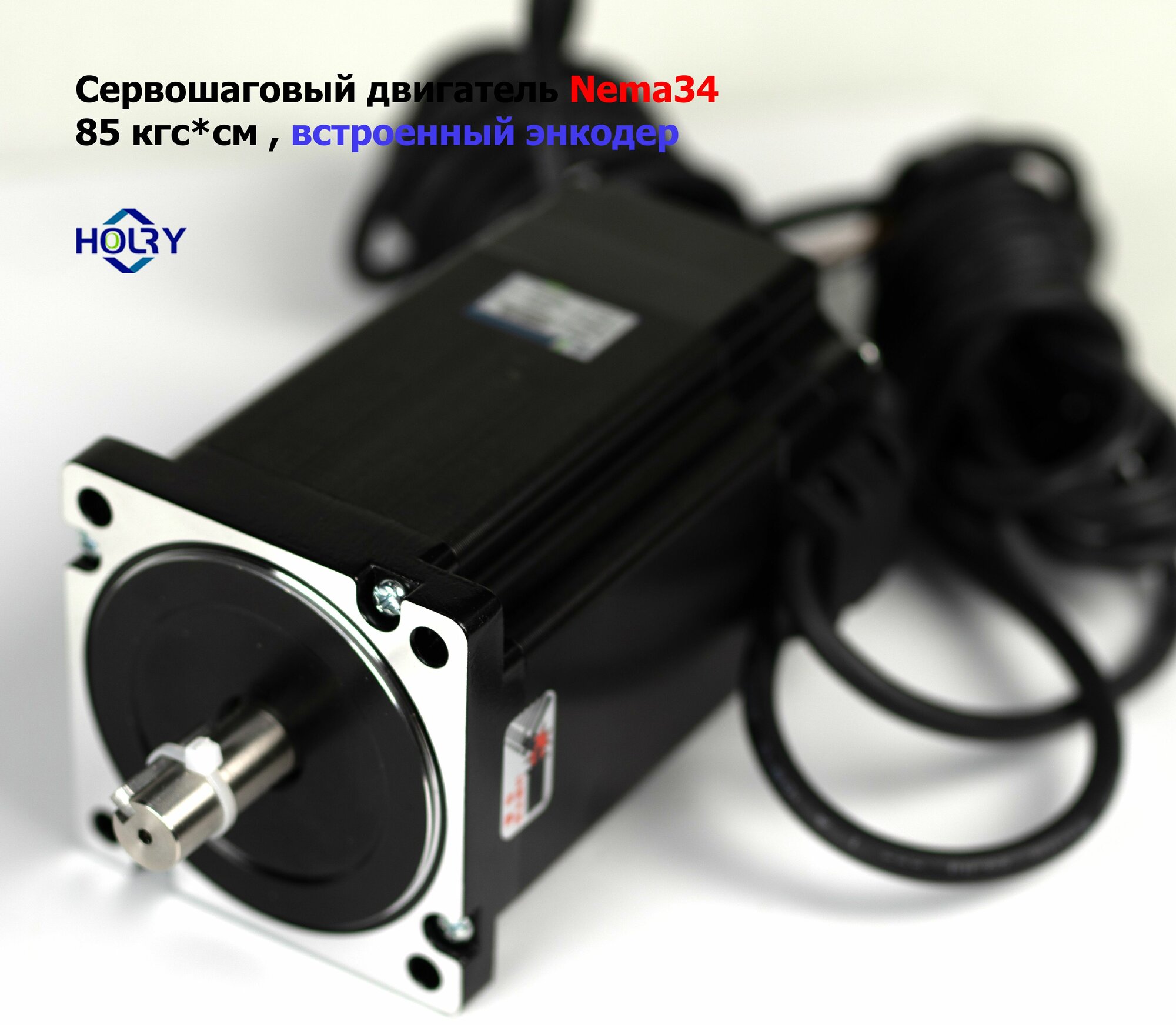 Шаговый двигатель с энкодером длина 118мм. 85кгс*см