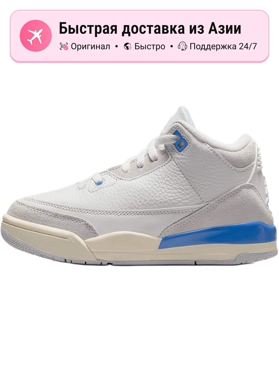 Кроссовки Jordan Air Jordan 3 Retro
