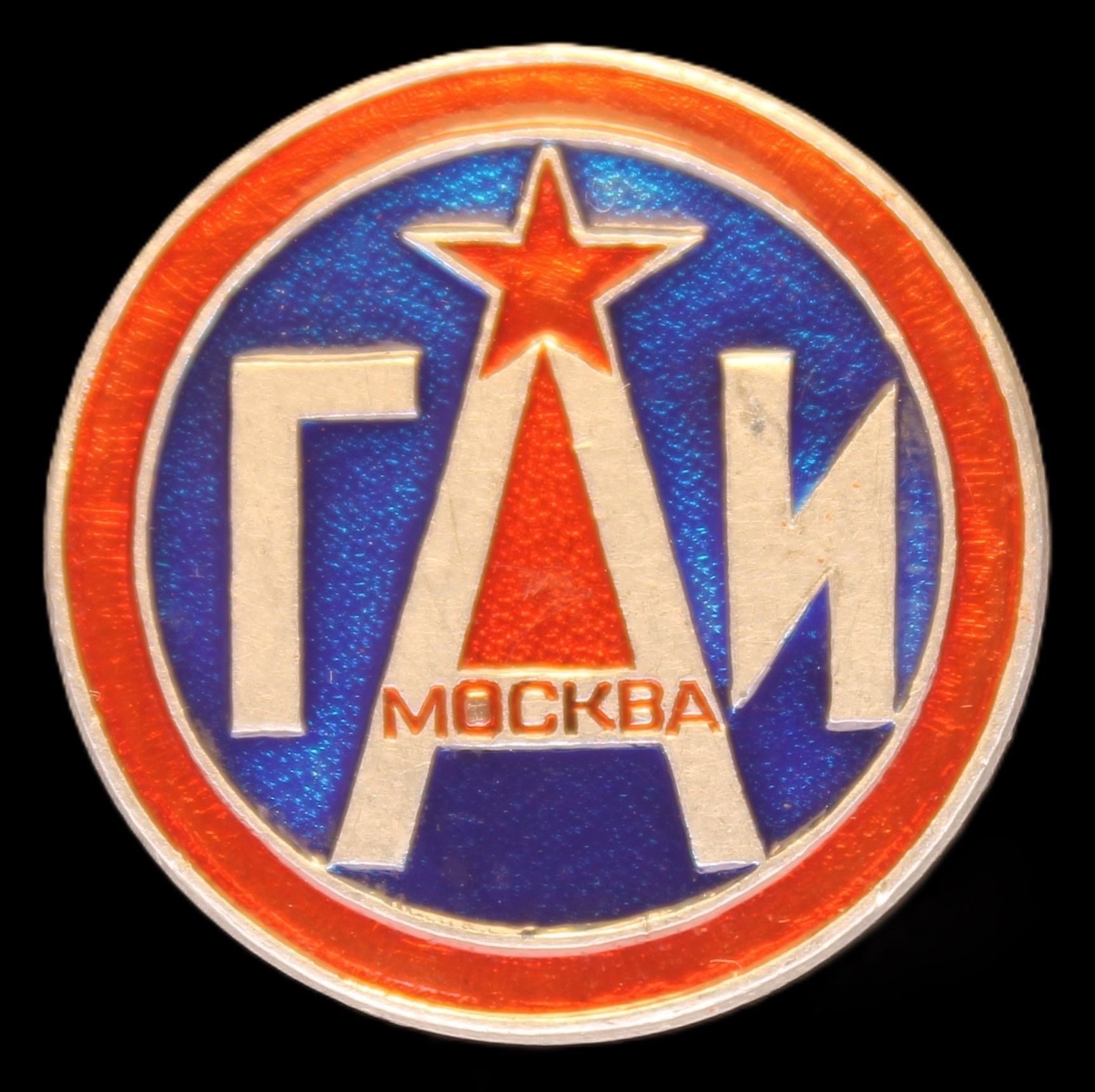 Значок сувенирный "ГАИ Москва"