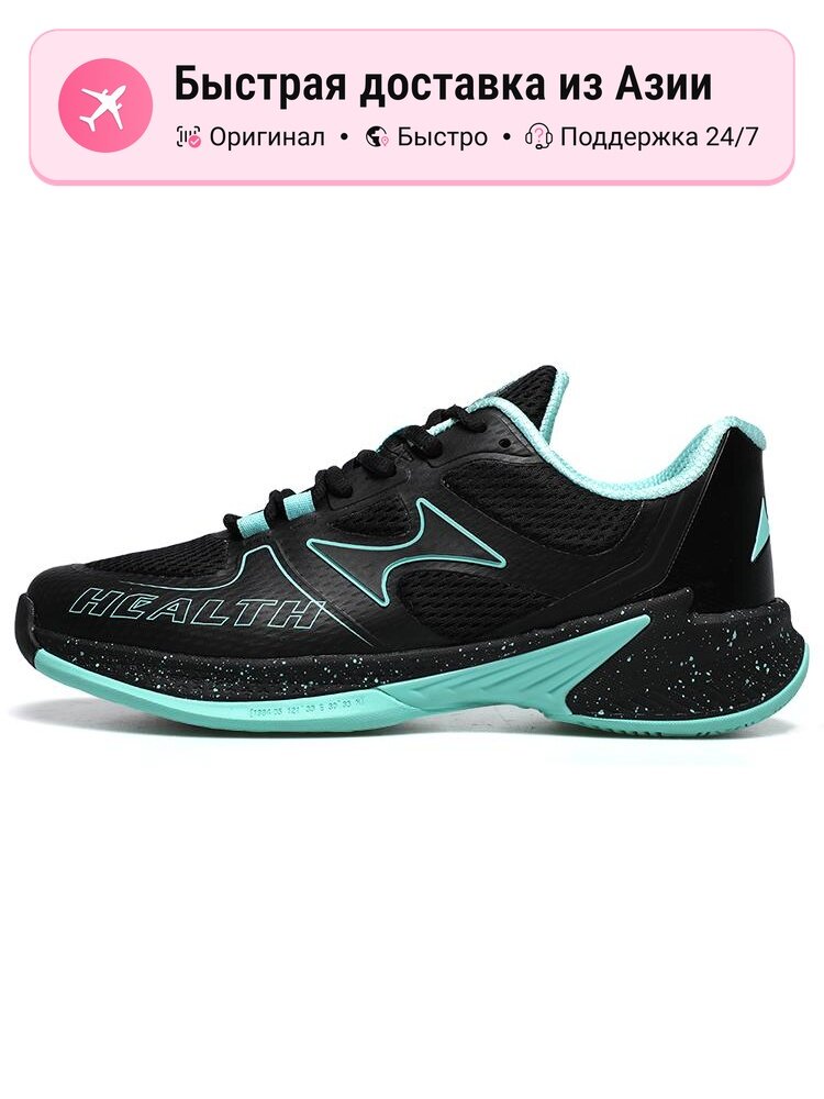 Кроссовки Health Shoes 805