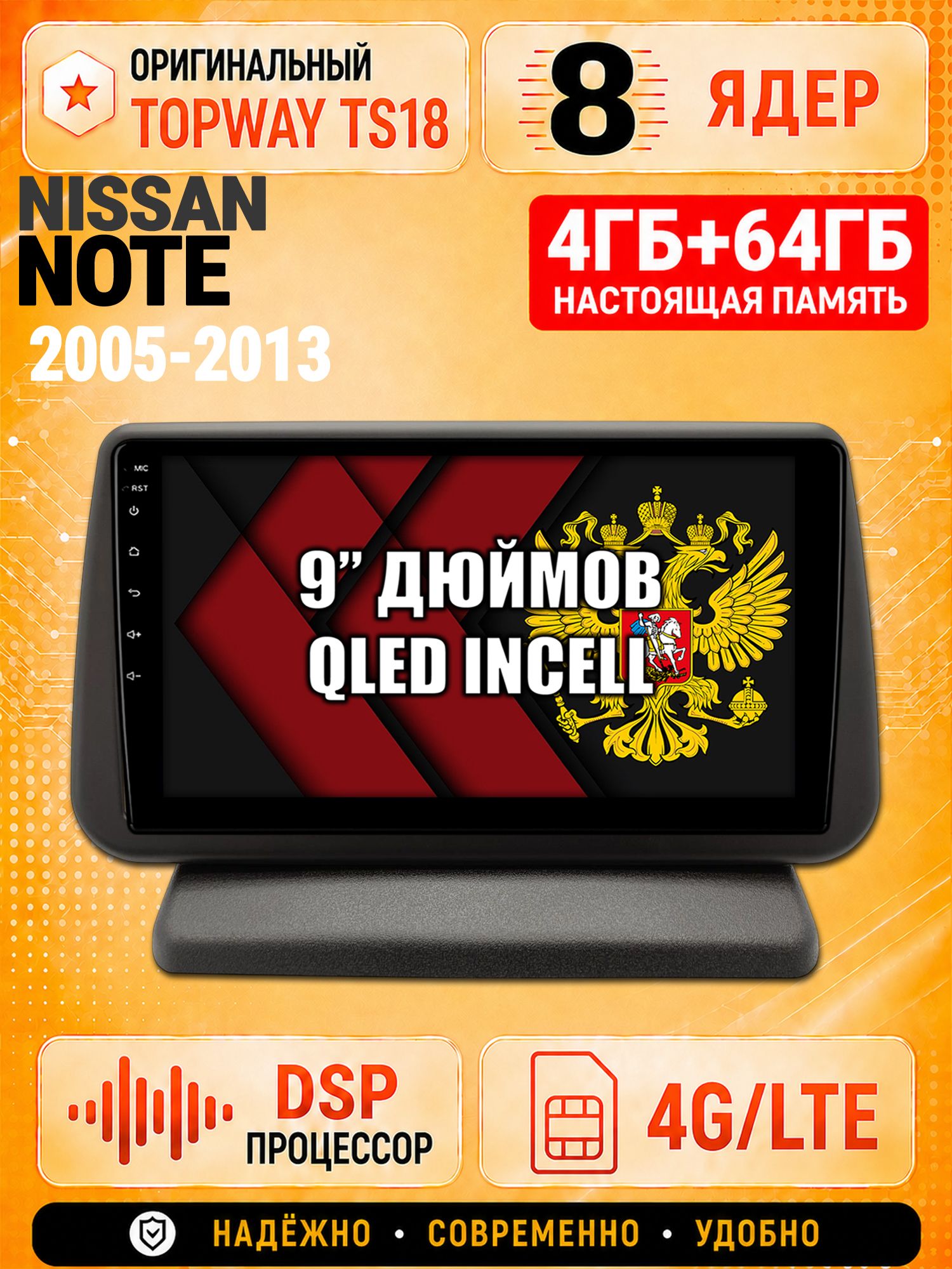 8 ядер 4гб+64гб для NISSAN NOTE (2005-2013), Андроид магнитола с Carplay и Android Auto