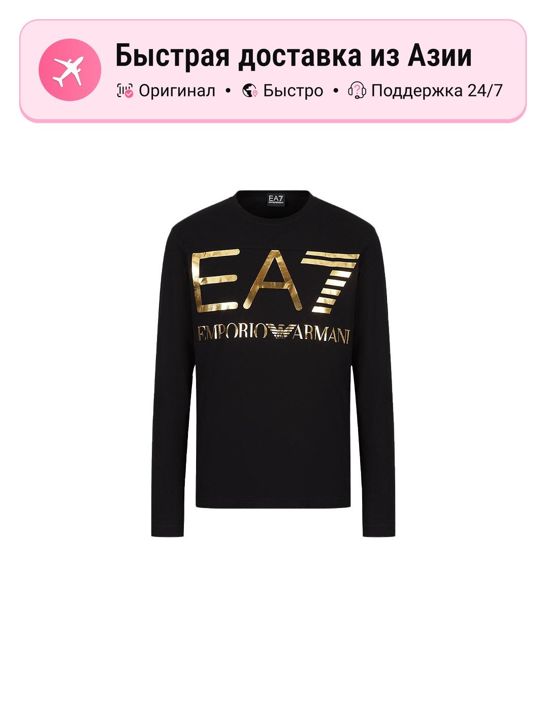Футболка EMPORIO ARMANI EA7 Emporio Armani
