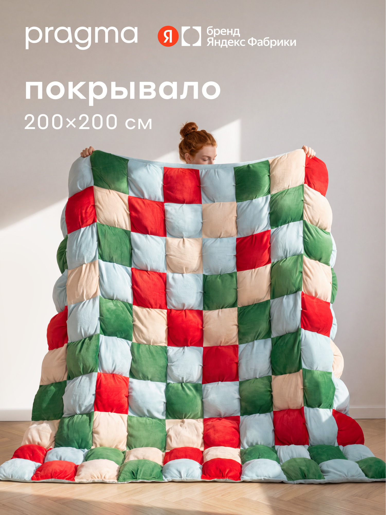 Покрывало на кровать Pragma 27, новогодний голубой, 200 × 200 см
