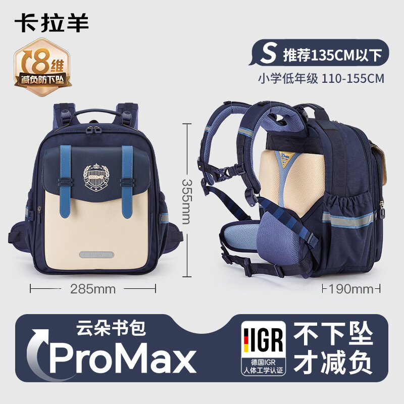 Рюкзак Kara Sheep Cloud Backpack ProMax для учеников начальной школы (1-6 классы): 8-мерное снижение веса, защита от провисания и поддержка позвоночника