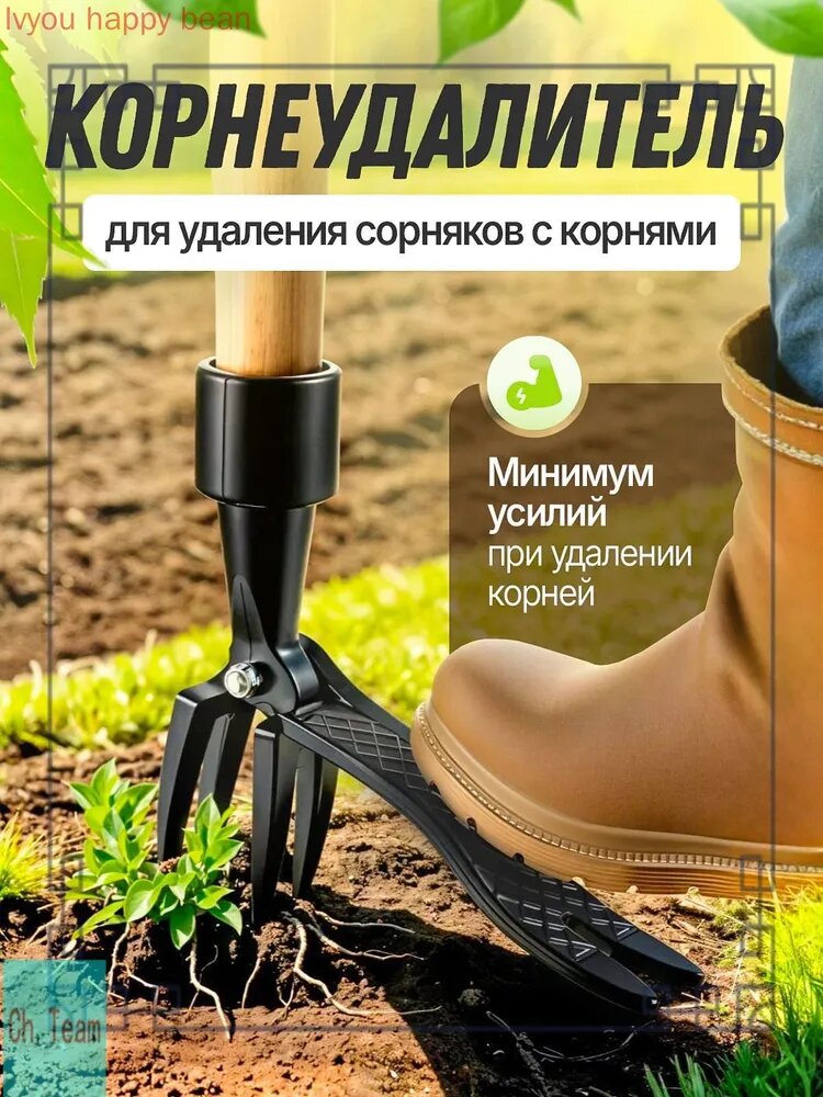 Корнеудалитель, рукоятьМеталл, 3 см