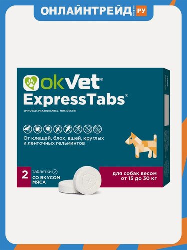 Изображение товара Таблетки от паразитов Авз (агроветзащита) ЭкспрессТабс OKVET оквет для собак от 15 кг до 30 кг
