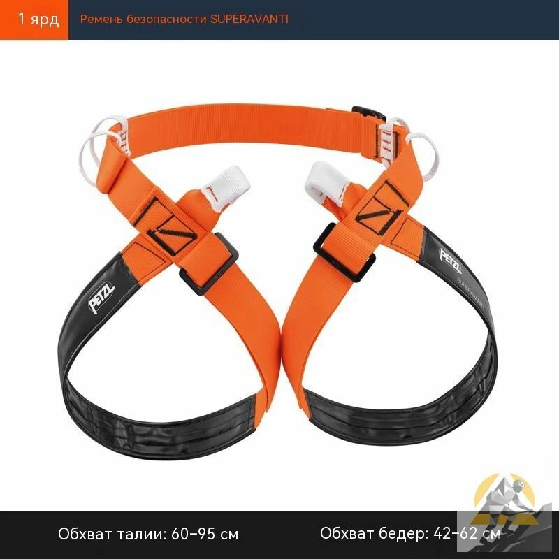 Petzl Обвязка альпинистская