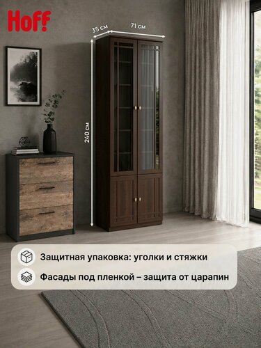 Изображение товара Шкаф для книг Hoff Sherlock, 70,3х239,5х34,3 см, цвет орех шоколадный
