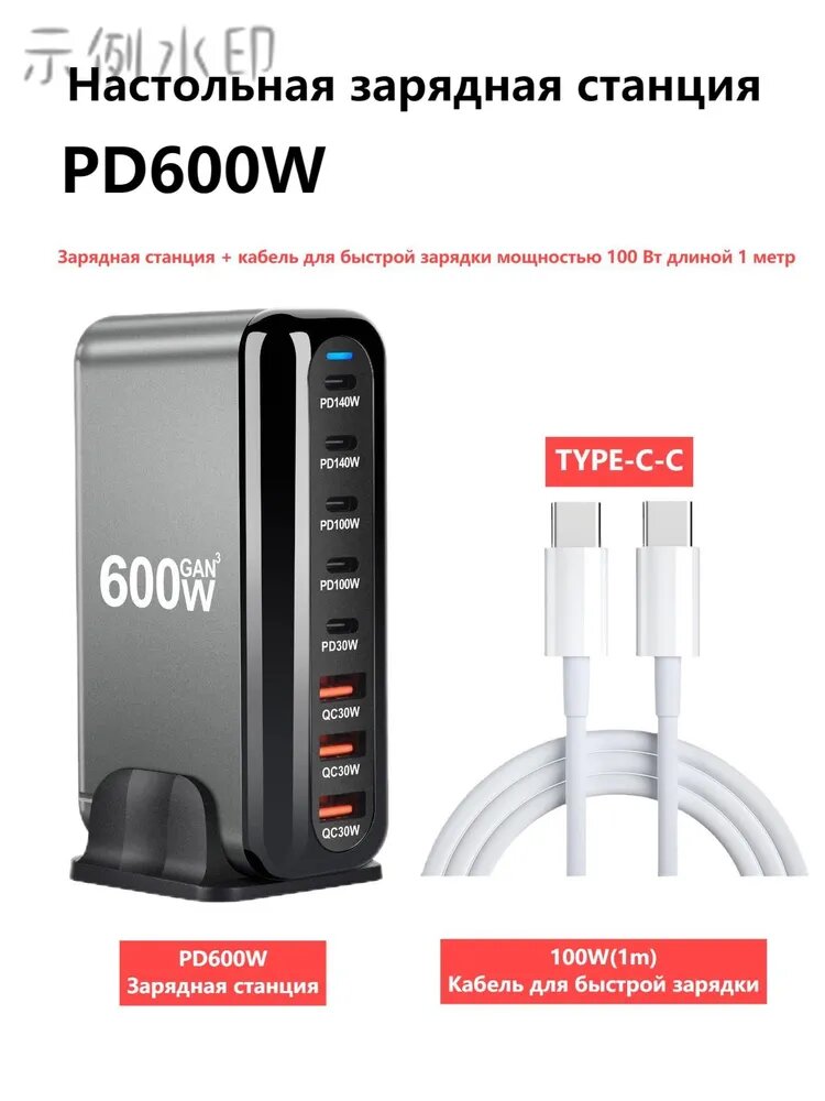 Быстрое зарядное устройство USB GaN с 8 портами (3A + 5C) и базовым кронштейном
